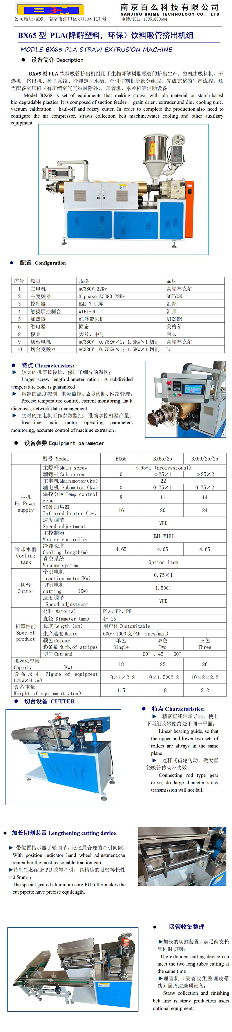 j9国际站官方网站样本BX65_01.jpg